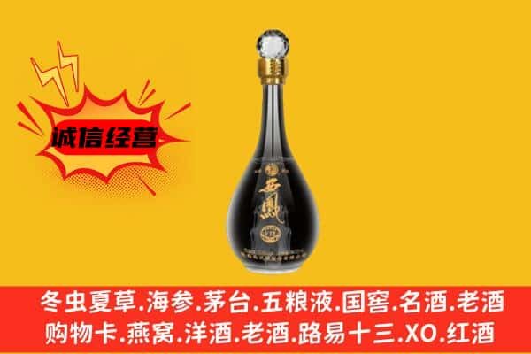 南充上门回收西凤酒