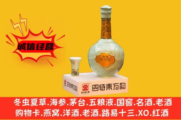 南充上门回收四特酒