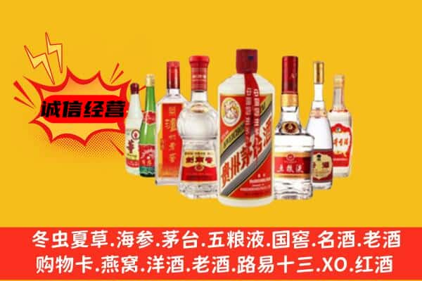 南充上门回收名酒