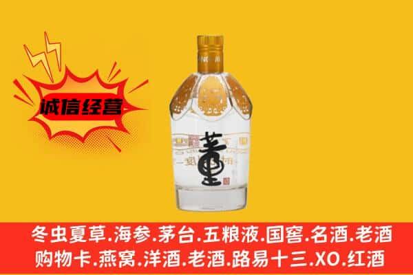 南充回收老董酒