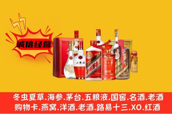 南充上门回收老酒