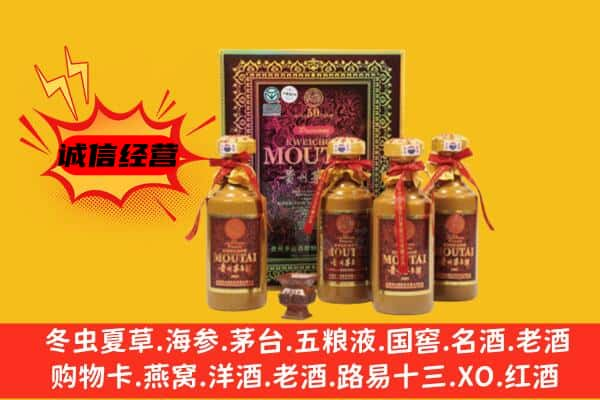 南充回收50年份茅台酒