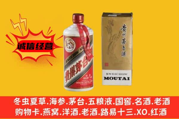 南充上门回收铁盖茅台酒