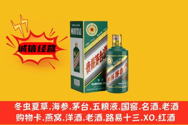 南充上门回收生肖茅台酒